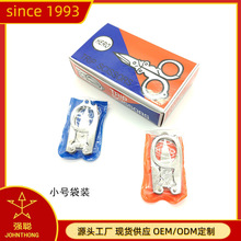 厂家直销小号折叠剪旅行剪便携式小剪刀 旅行剪hero牌英雄出口