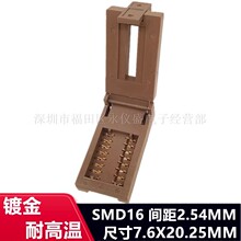 SMD16�ϻ��yԇ��SMD16-2.54����оƬ����������DDIP16�����D����