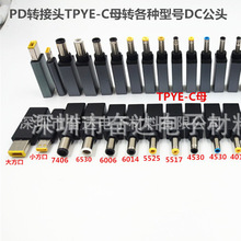 Tpye-cĸ�DDC���^�m�����Pӛ����X�D���^PD�T���X�Ͻ��D�Q�^