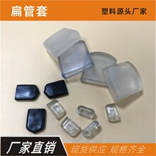 家居品胶套透明管套软套扁管扁铁片护套工艺品塑胶套方管软胶包塑