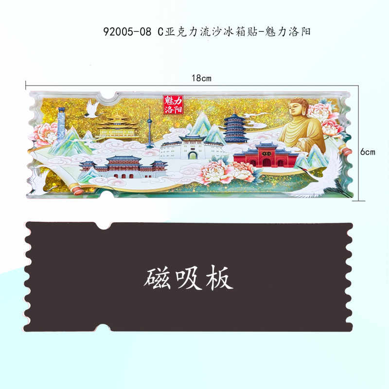 河南冰箱贴景区旅游城市纪念品洛阳木质冰箱贴创意立体滴胶冰箱贴|undefined