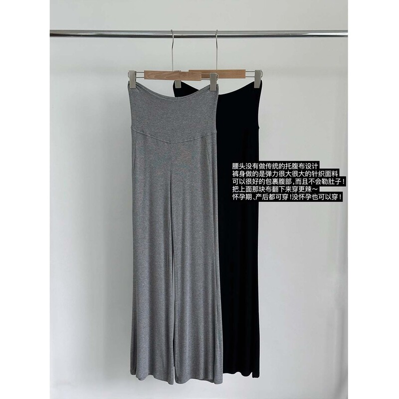 Pregnant Women's Mopping Pants Not Stomach Spring and Autumn 2024 New Summer Outer Wear Thin Belly-supporting Bottoming Pants