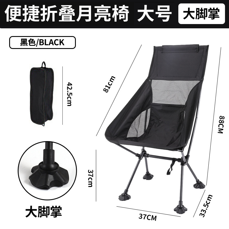 アウトドア折り畳み椅子携帯式月明かり椅子釣り腰掛け美術絵画椅子通気網背もたれ椅子ビーチピクニック椅子