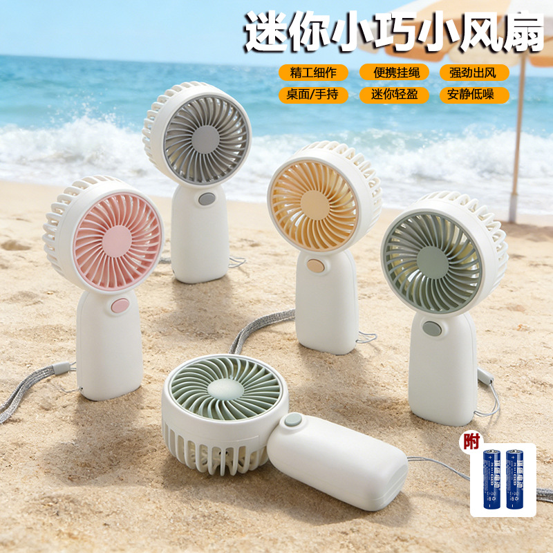 Mini Fan