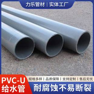 PVC-U�oˮ�܈@�־G���r���ȹ�ˮ�ܾ�����ϩӲ���r�I��ˮ���