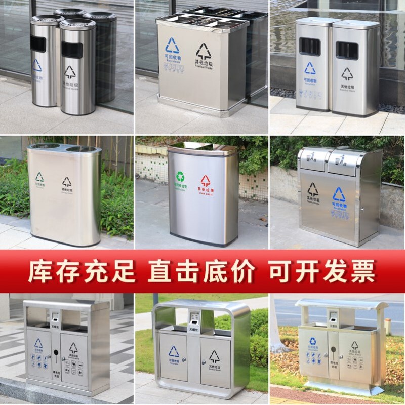 Stainless Steel Large Subway Bucket Outdoor Double Trash Can Two-Category Peel Box Square Shopping Mall Indoor Sanitation