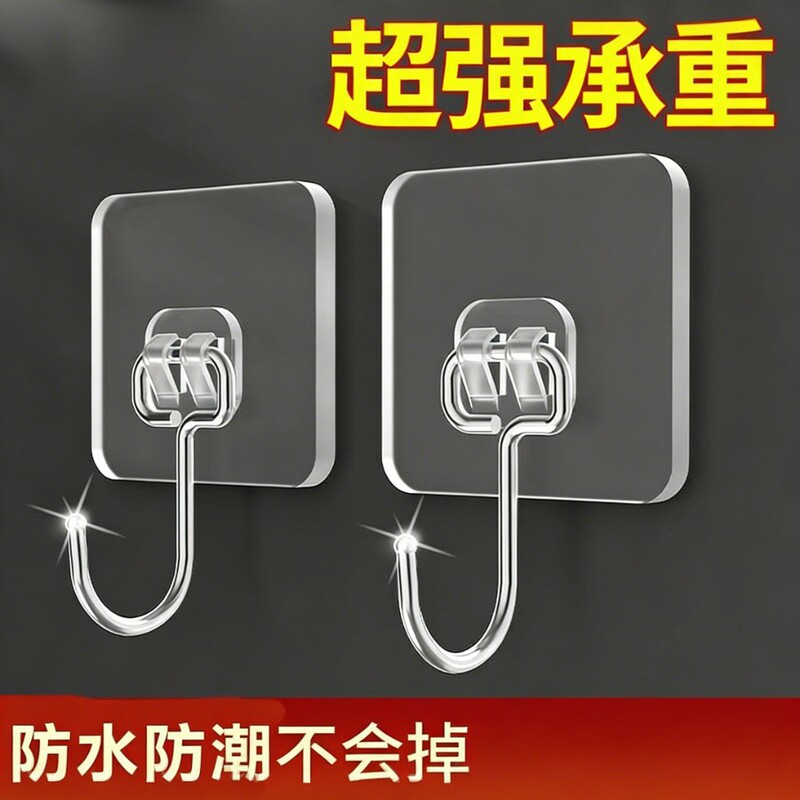 No-drill, traceless adhesive hook for home use, self-adhesive wall hook for kitchen and bathroom wall storage
