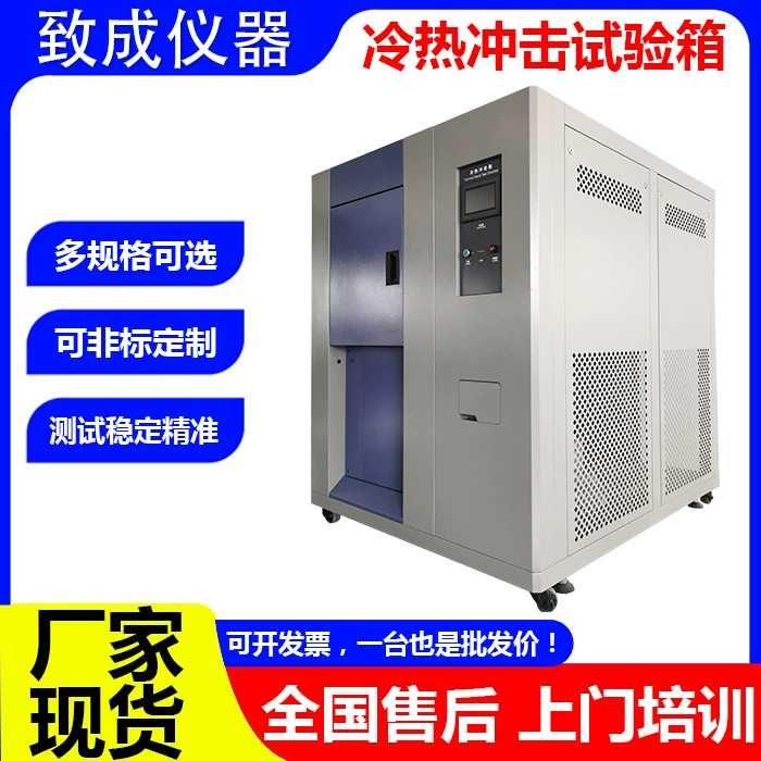 Для того чтобы сформировать коробку высокой и низкой температуры программабле 3-отсека 2-отсека коробки теста машины испытания удара холодной и горячей большой