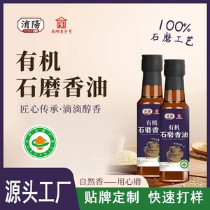 淯陽 Натуральное кунжутное масло, 150 мл