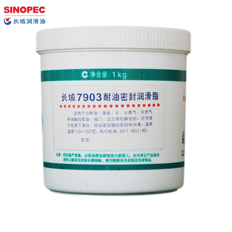 7903密封脂 阀门密封脂 7903# 7903耐油密封脂 现货包邮