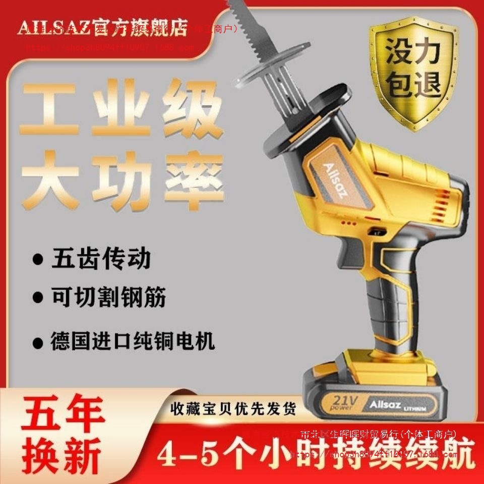 德国马刀锯家用小型手持充电式电锯往复锯电动多功能锂电锯子