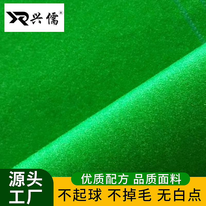 厂家供应 台球桌布 澳毛台呢1.55米宽 台球布 台呢桌球布