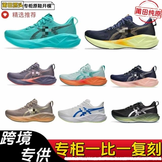【莆田跨境】亚瑟土NOVABLAST 5网面透气竞速跑步鞋缓震厚底耐磨