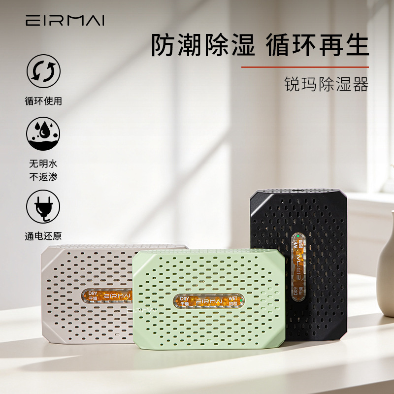 RuiMa TC-01 Moisture Absorption Card Electronic Reusable Dehumidification Card Portable Moisture Absorption Color-Changing Beads for DSLR Camera Dryer Box