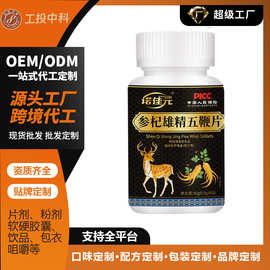 定制 食品饮料水益生菌蛋白粉口服液咖啡花茶零食糖果鱼油钙片