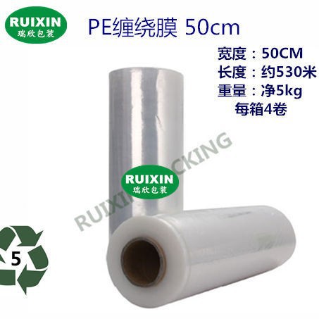 绍兴、上虞、新昌、嵊州地区专业生产PE缠绕膜 包装膜 PE拉伸膜