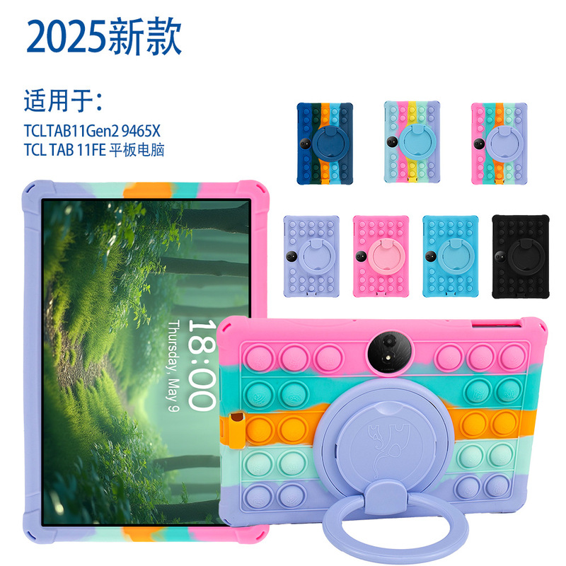 Suitable for Tcl Tab 11 Gen2 Tablet Protective Case 11-Inch 9465X Anti-Fall Tcl Tab 11Fe Protective Case