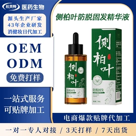 洗发水;精华油;贴片面膜