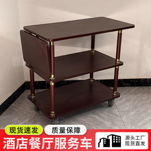 酒店餐车三层服务车可折叠多功能酒店餐厅KTV美容院商用茶水车