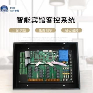 酒店智能客房控制系统网关红外感应小度语音酒店插卡取电控制面板