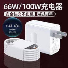 适用荣耀80充电器头66华为9快充50ro/40ro手机10