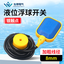 电缆式浮球开关 水位液位开关自动水泵控制器PP浮球开关厂家批发