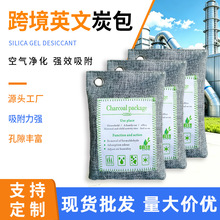 亚马逊跨境麻布竹炭包新车除甲醛新房去异味活性炭包汽车碳包批发
