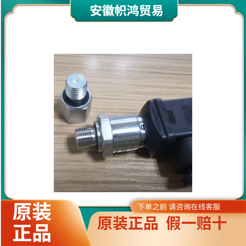 （议价）威卡 WIKA 压力传感器 O-10(T)型 250BAR 压力变送器 O-1