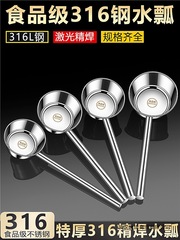 ウォータースクープ 316 ステンレス鋼の厚みのある商業用ロングハンドルウォータースクープ家庭用ウォータースクープケータリングスープスプーン食堂お粥スプーン