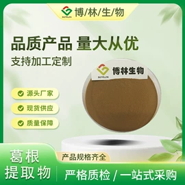 植物提取物;工业植物提取;其他LED原料