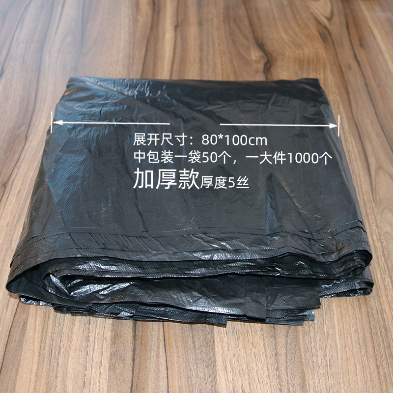 大垃圾袋00