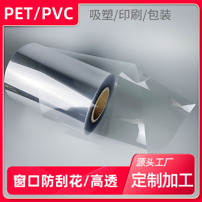 Biodegradable APET film PET film APET Printed sheet APET Sheet APET Printing film APET Coil