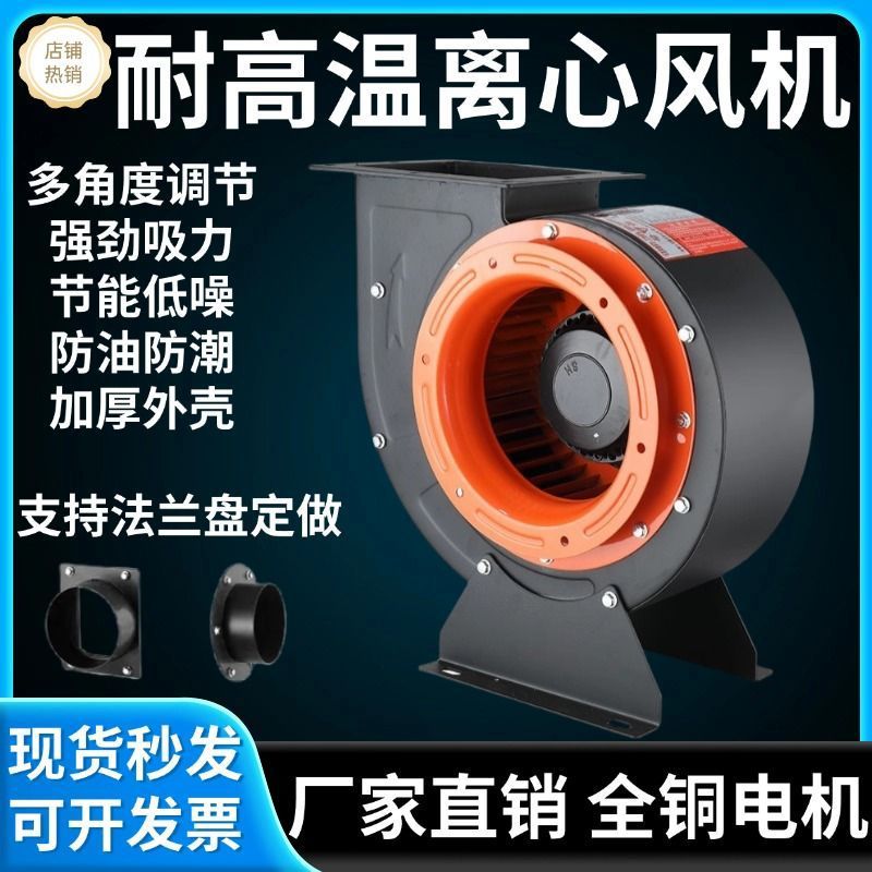 CF离心风机厨房专用220V排烟工业蜗牛风机排气扇380V大功率引风机