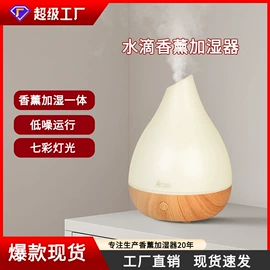 加湿器;香薰机;家用抽湿机