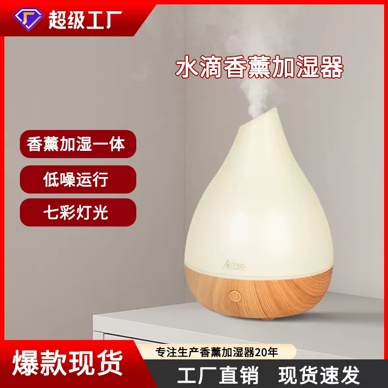 小水滴智能迷你超声波木纹香薰机卧室桌面空气加湿器办公室用小型