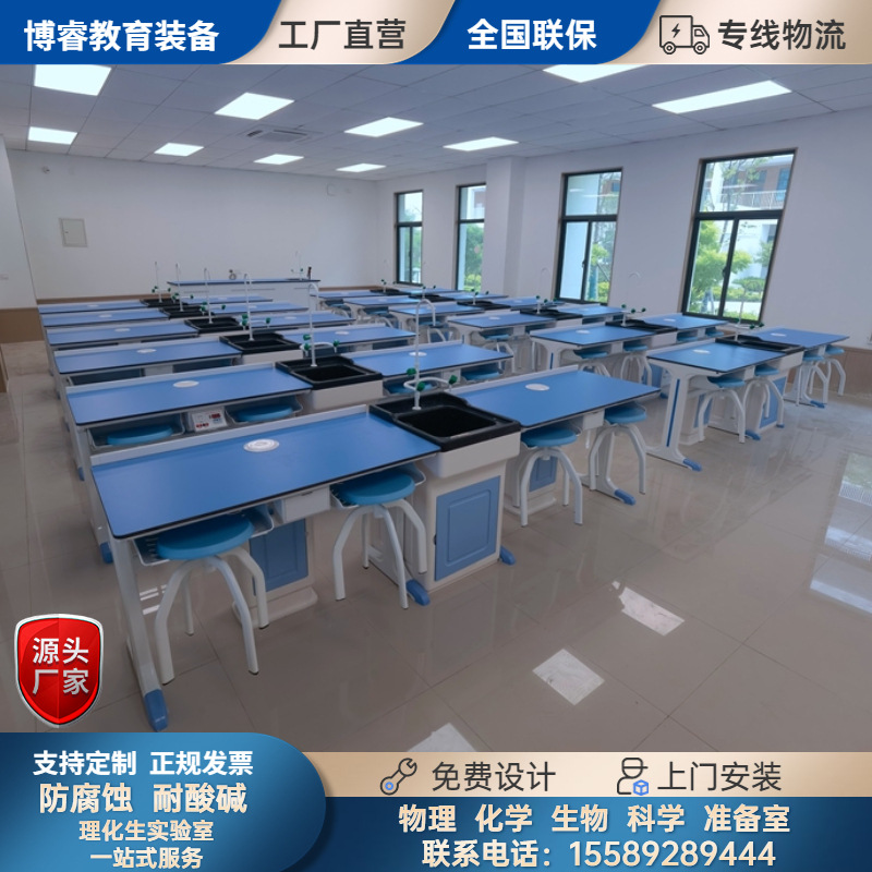 学校学生物理化实验桌中小学生科学教室改造作操作台新型铝塑桌椅