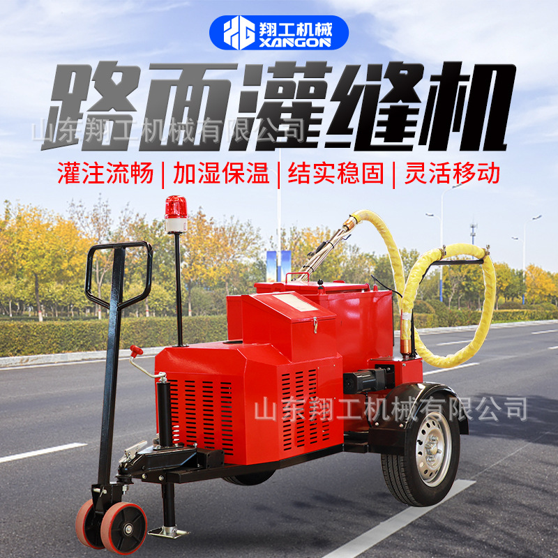 路面灌缝机小型灌缝机公路马路灌缝机100L灌缝机沥青路面灌缝机