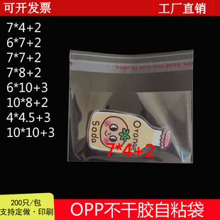 6*9С̖����ɐ۰��b��opp�����z��ճ����ᘷ�ڴ��C��͸�����ϴ�