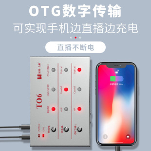 Calai Zhongke T06 digital OTG lossless sound card converter suitable for Apple Android mobile phone live broadcast with microphone pk