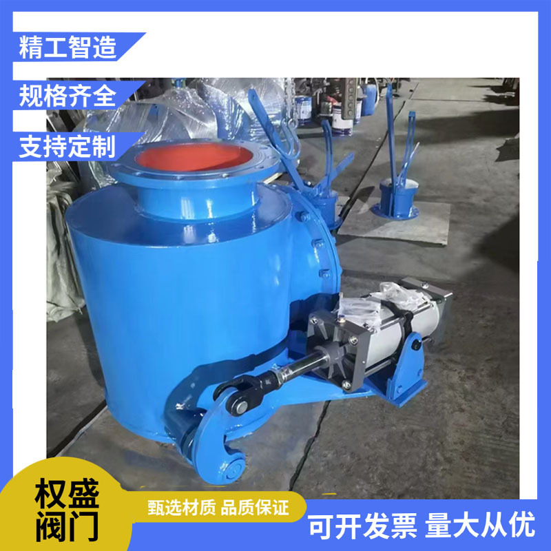 气动钟形卸灰阀 钟形卸料阀 煤矿卸灰 钟型阀球面偏置气动钟阀