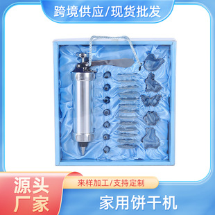 Power factory household cookie machine cookie cream piping gun cake mold set baking utensils wholesale