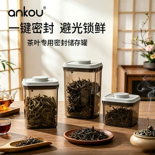 安扣按压式茶叶密封罐家用食品避光绿茶保鲜盒防潮储存收纳罐定制