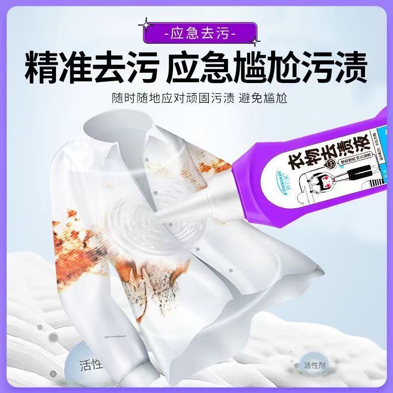 Shufangjia Fabric Stain Remover 120ml Convenient Pack Clothing Cleaner Stain Remover Wash-Free Agent, Ship One Item at a Time