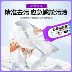 Shufangjia Fabric Stain Remover 120ml Convenient Pack Clothing Cleaner Stain Remover Wash-Free Agent, Ship One Item at a Time
