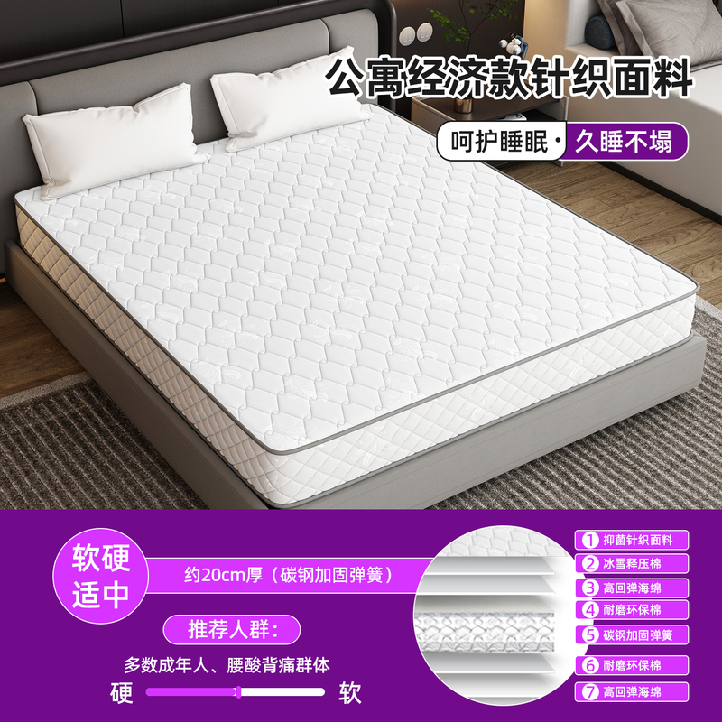席梦思床垫软硬两用cm厚1.8米1.5m家用宿舍经济舒适型立弹簧床垫|undefined