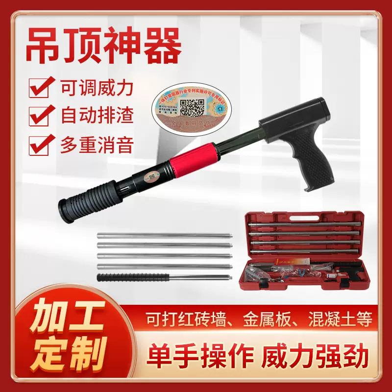 吊顶神器消音打钉工具打线槽安装空调专用射钉枪不卡钉气钉枪
