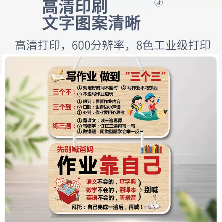 学习励志挂牌好习惯家规家训学生自律激励标语牌鼓励孩子挂件加厚