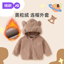 婴儿摇粒绒外套春秋儿童外套男童棒球服女童春装加绒奥利绒双面绒