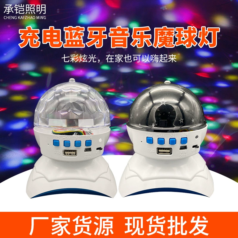 KTV бар украшение USB зарядка Bluetooth волшебный шар свет светодиодный сценический домашний акриловый красочный вращающийся свет лампы