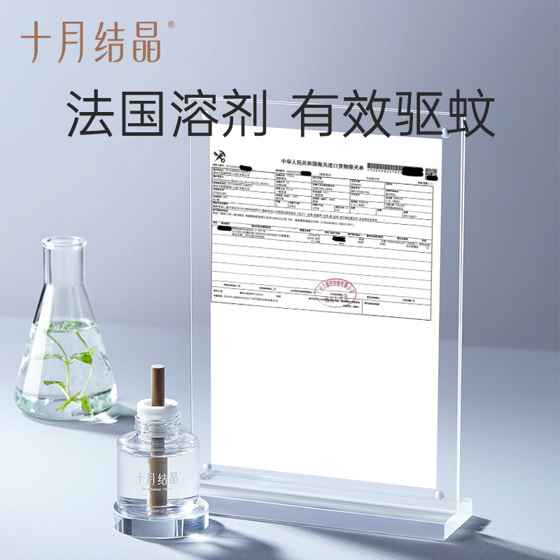 10月の結晶電熱蚊取り液の温和な睡眠が赤ちゃんをケアする空間液 + ヒーター集の紹介|undefined